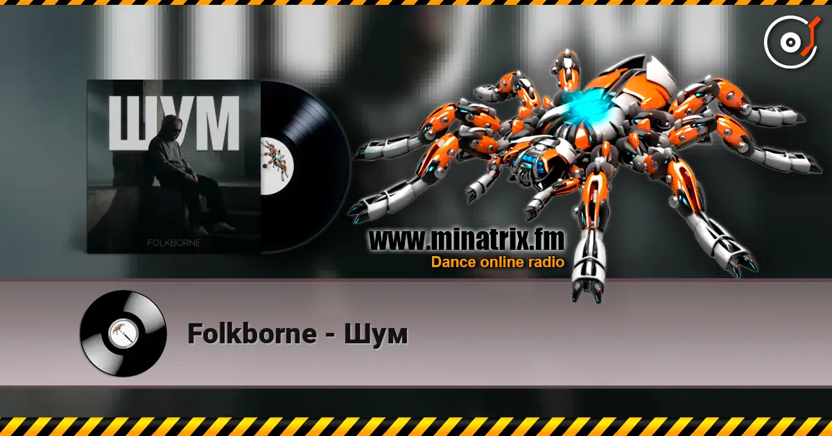 Folkborne - ��� ������� ���������