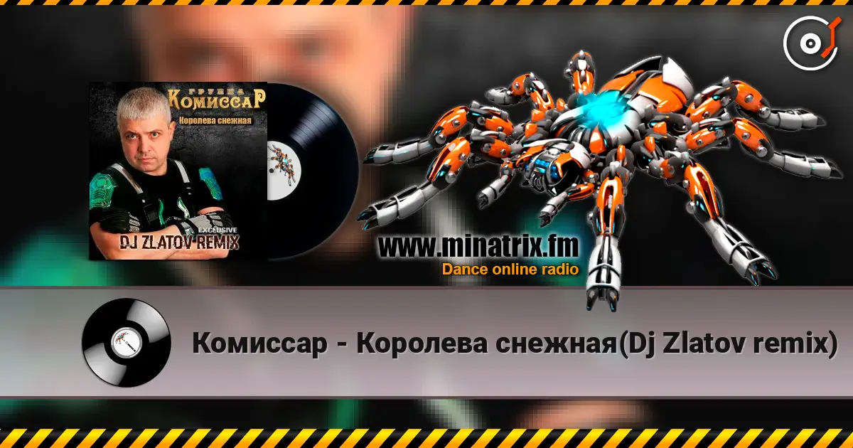 Комиссар - Королева снежная(Dj Zlatov remix) слухати онлайн у високій якості | Minatrix.FM