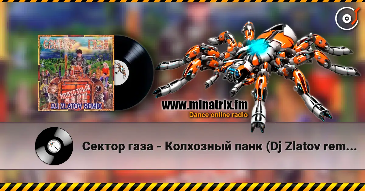 Сектор газа - Колхозный панк (Dj Zlatov remix) слухати онлайн у високій якості | Minatrix.FM