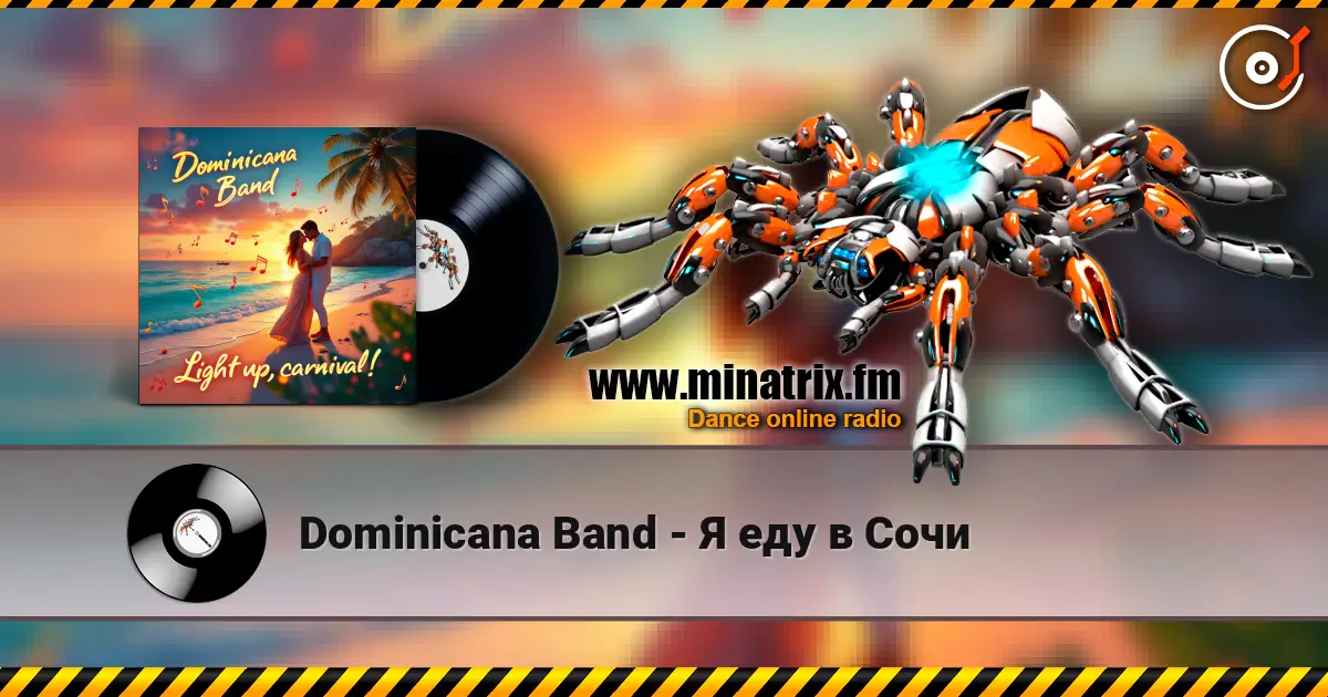 Dominicana Band - Я еду в Сочи слухати онлайн у високій якості | Minatrix.FM