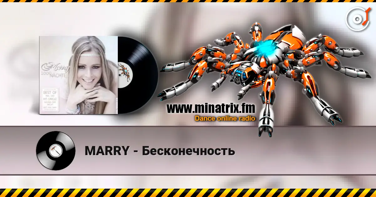 MARRY - Бесконечность слухати онлайн у високій якості | Minatrix.FM