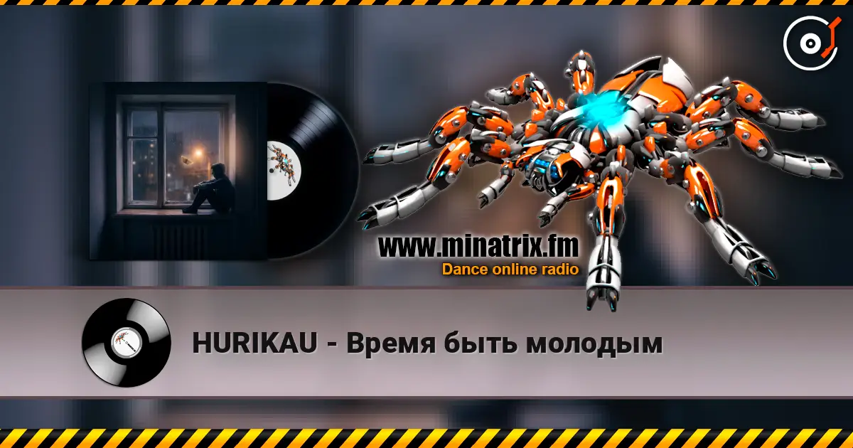 HURIKAU - Время быть молодым listen online in high quality | Minatrix.FM