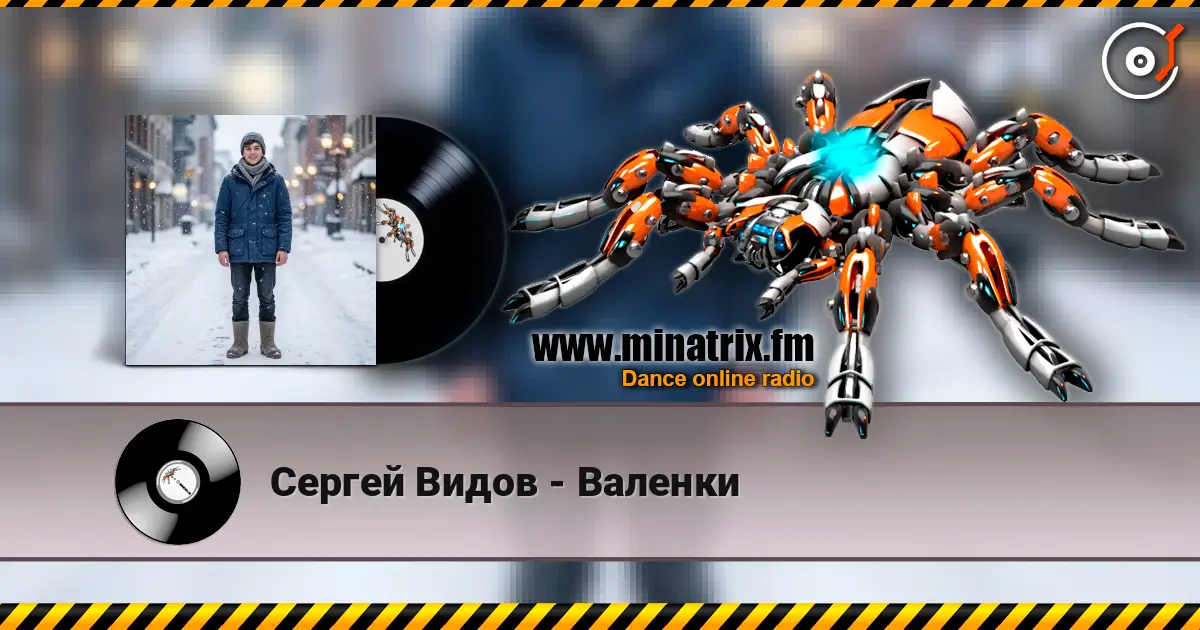 Сергей Видов - Валенки слухати онлайн у високій якості | Minatrix.FM