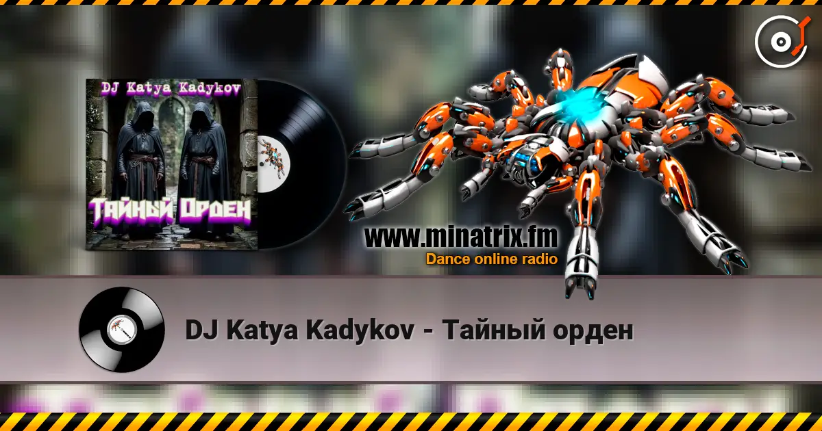 DJ Katya Kadykov - Тайный орден слухати онлайн у високій якості | Minatrix.FM