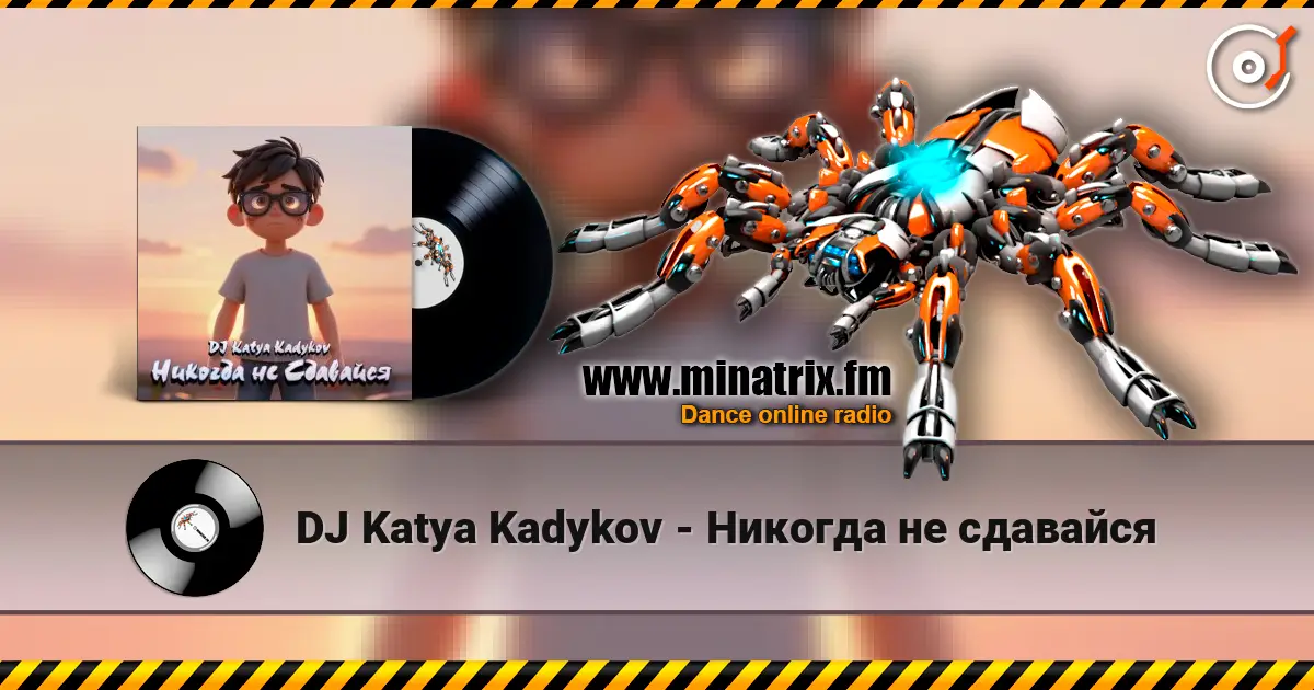 DJ Katya Kadykov - Никогда не сдавайся слухати онлайн у високій якості | Minatrix.FM