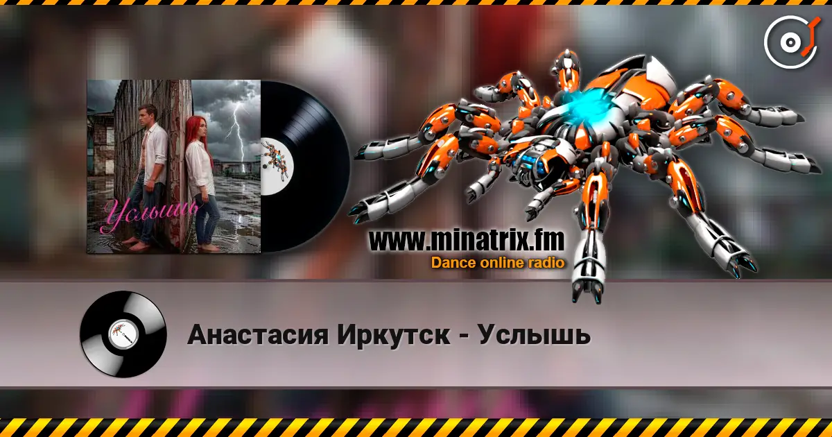 Анастасия Иркутск - Услышь слухати онлайн у високій якості | Minatrix.FM