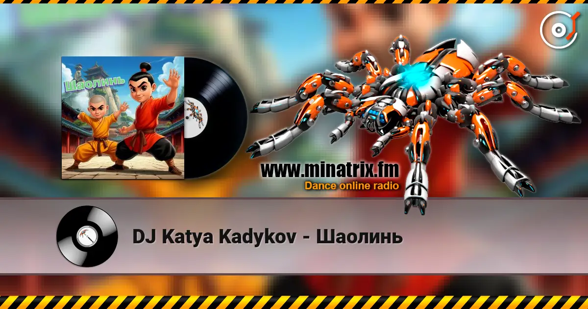 DJ Katya Kadykov - Шаолинь слухати онлайн у високій якості | Minatrix.FM