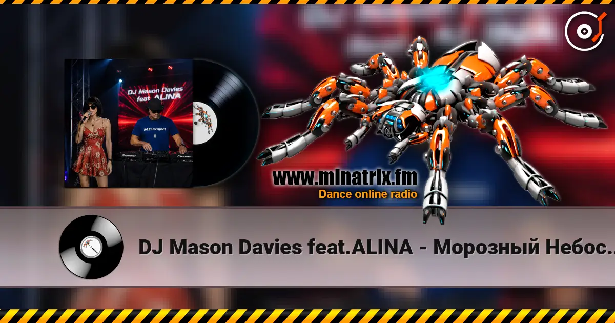 DJ Mason Davies feat.ALINA - Морозный Небосклон listen online in high quality | Minatrix.FM