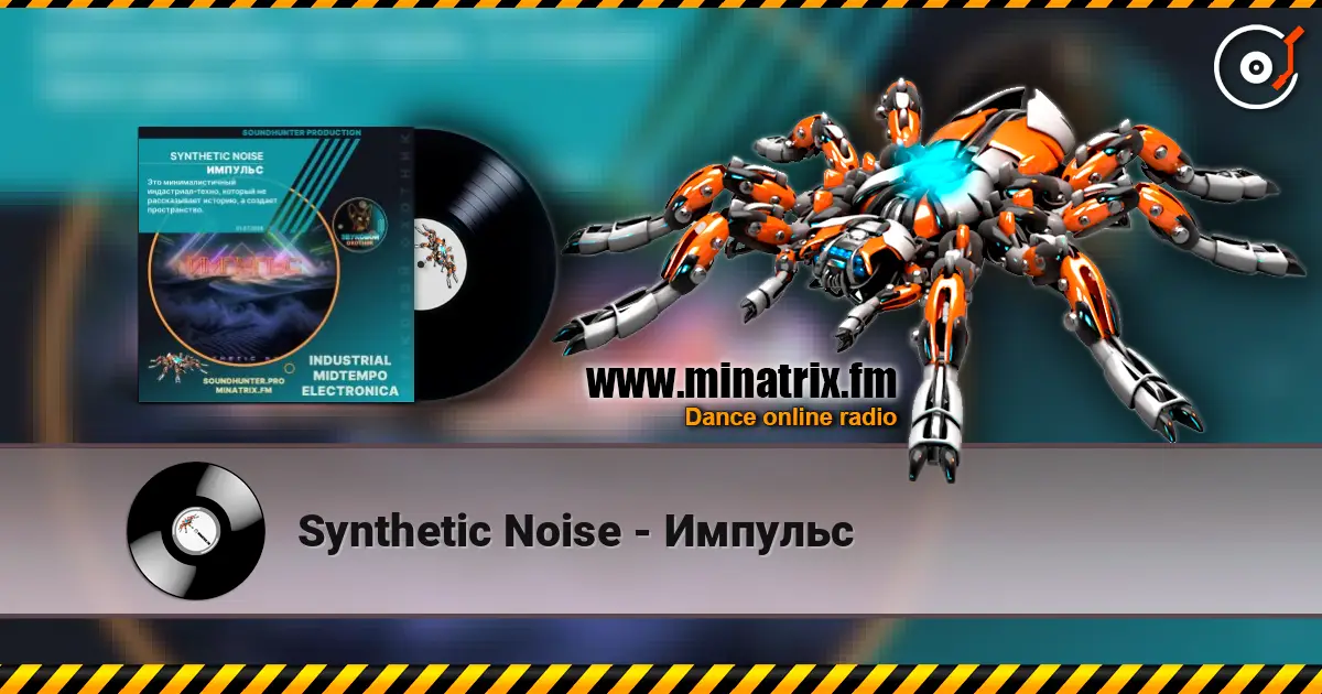 Synthetic Noise - Импульс слухати онлайн у високій якості | Minatrix.FM