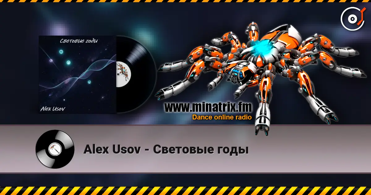 Alex Usov - Световые годы слухати онлайн у високій якості | Minatrix.FM