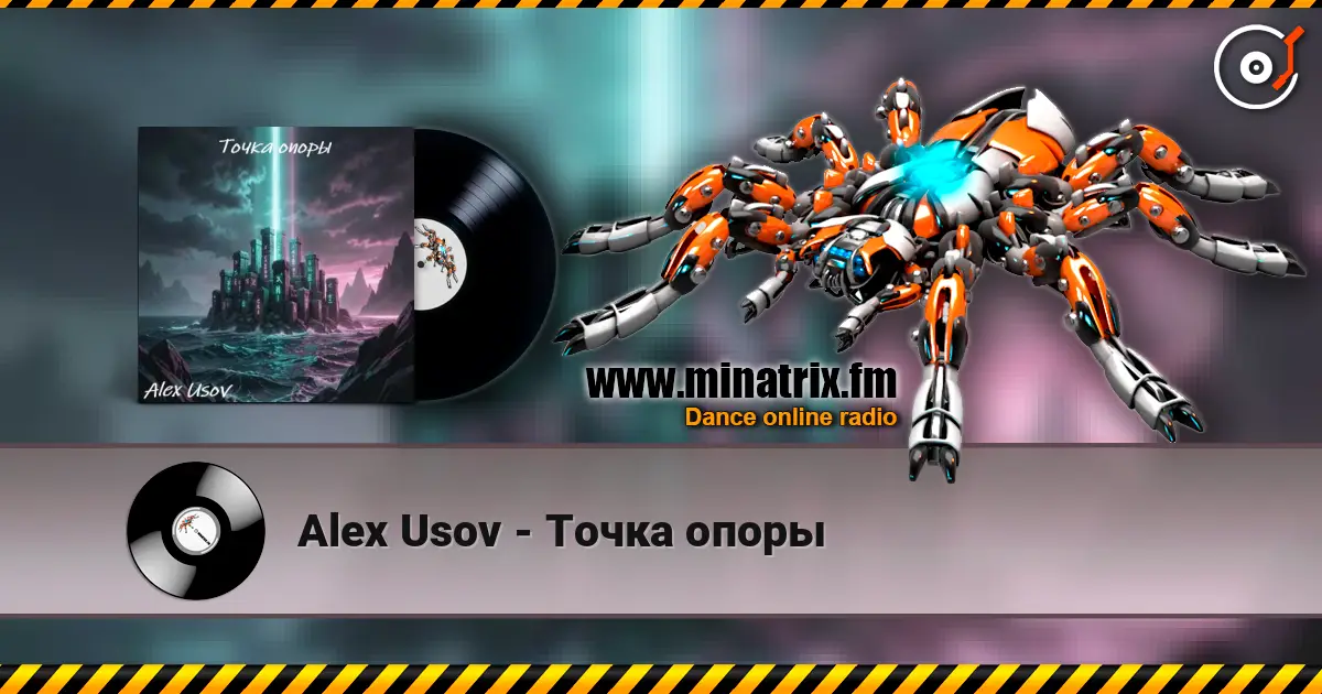 Alex Usov - Точка опоры слухати онлайн у високій якості | Minatrix.FM