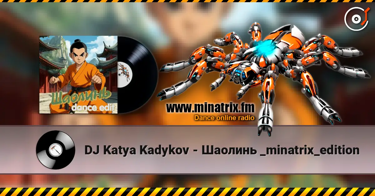 DJ Katya Kadykov - Шаолинь _minatrix_edition listen online in high quality | Minatrix.FM