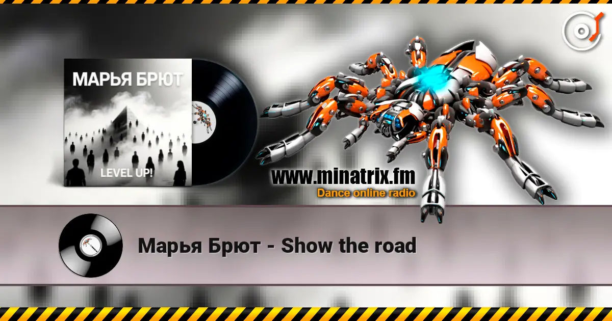 Марья Брют - Show the road listen online in high quality | Minatrix.FM