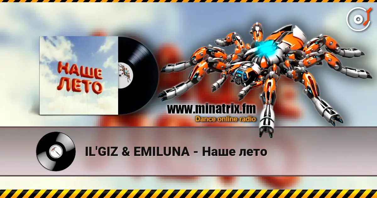 IL'GIZ & EMILUNA - Наше лето слухати онлайн у високій якості | Minatrix.FM