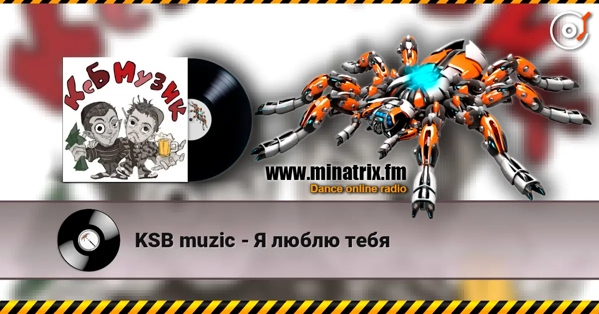 KSB muzic - Я люблю тебя слухати онлайн у високій якості | Minatrix.FM