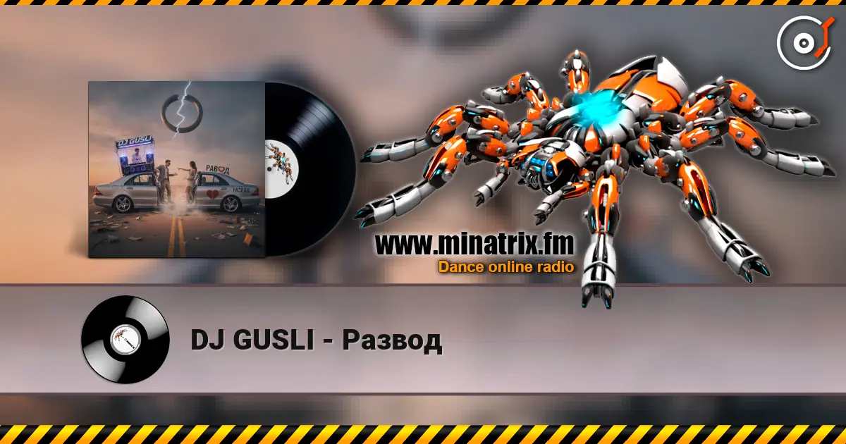 DJ GUSLI - Развод слухати онлайн у високій якості | Minatrix.FM