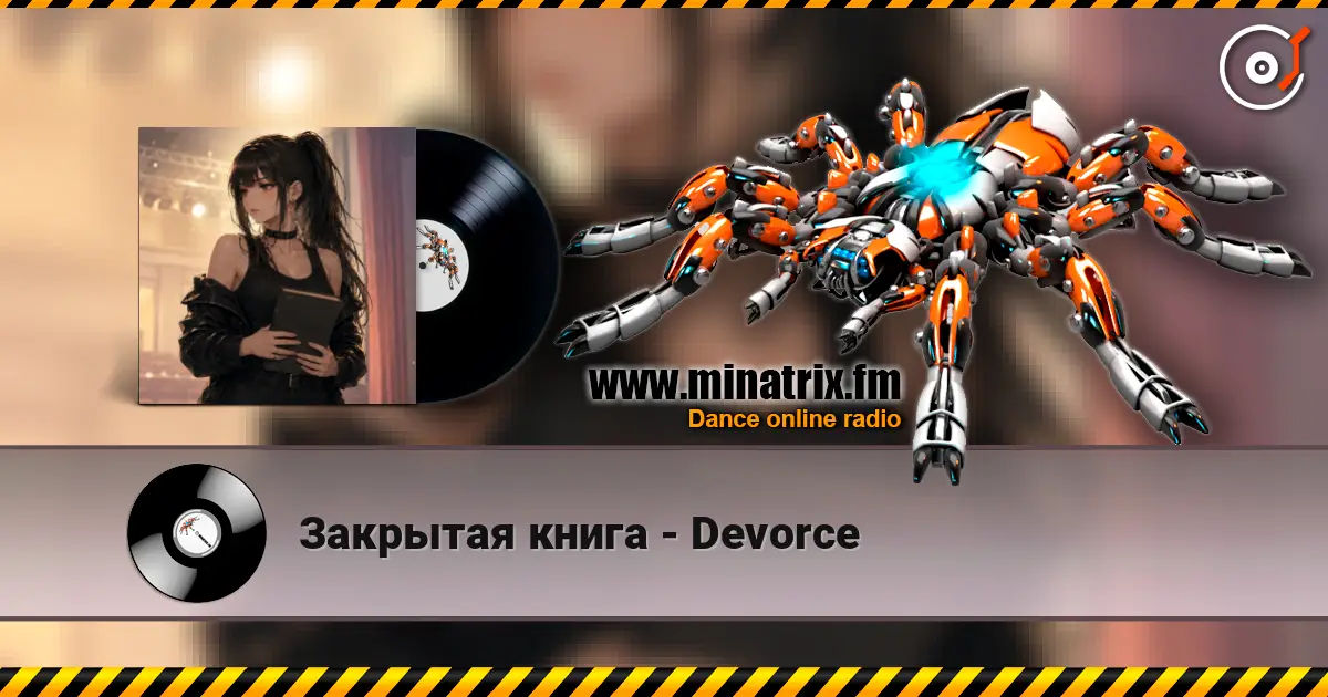 Закрытая книга - Devorce слухати онлайн у високій якості | Minatrix.FM