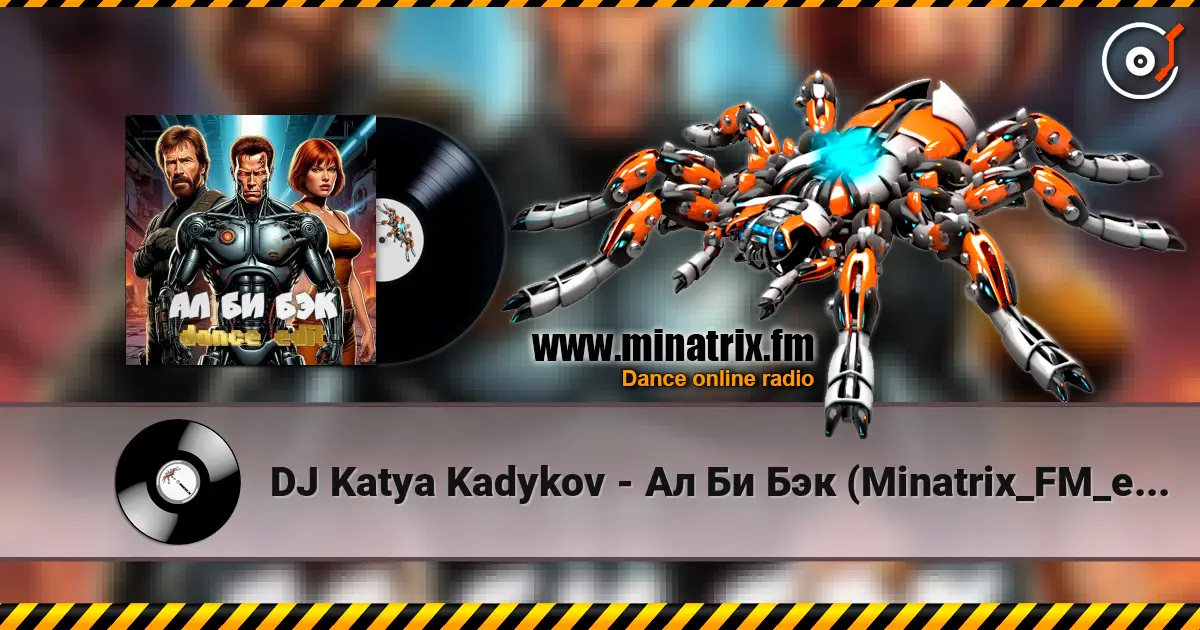DJ Katya Kadykov - Ал Би Бэк (Minatrix_FM_edition) слухати онлайн у високій якості | Minatrix.FM