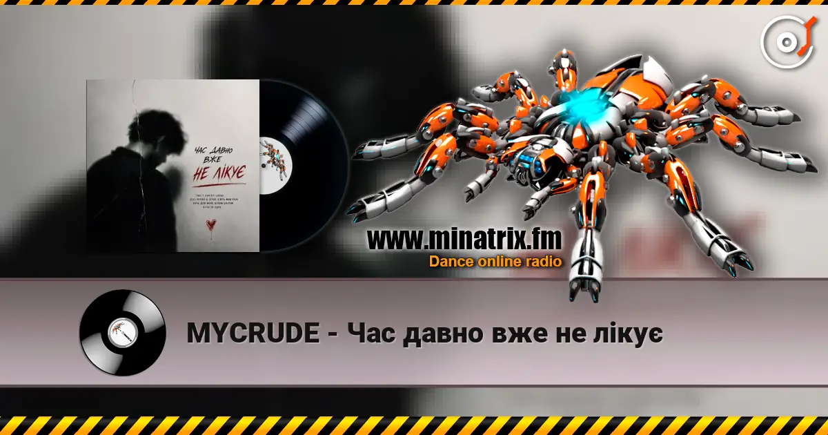 MYCRUDE - Час давно вже не лікує слухати онлайн у високій якості | Minatrix.FM