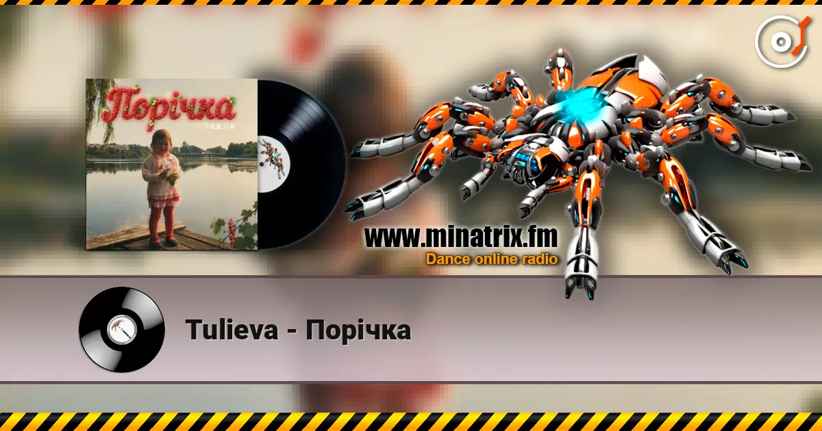 Tulieva - Порічка слухати онлайн у високій якості | Minatrix.FM