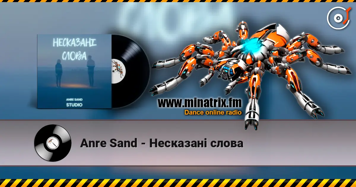 Anre Sand - Несказані слова слухати онлайн у високій якості | Minatrix.FM
