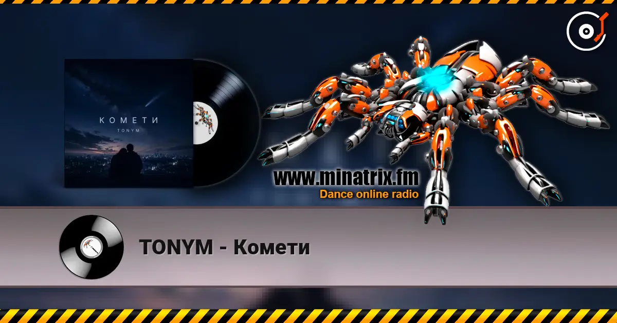 TONYM - Комети слухати онлайн у високій якості | Minatrix.FM