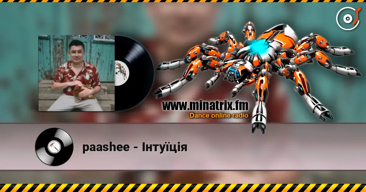 paashee - Інтуїція слухати онлайн у високій якості | Minatrix.FM