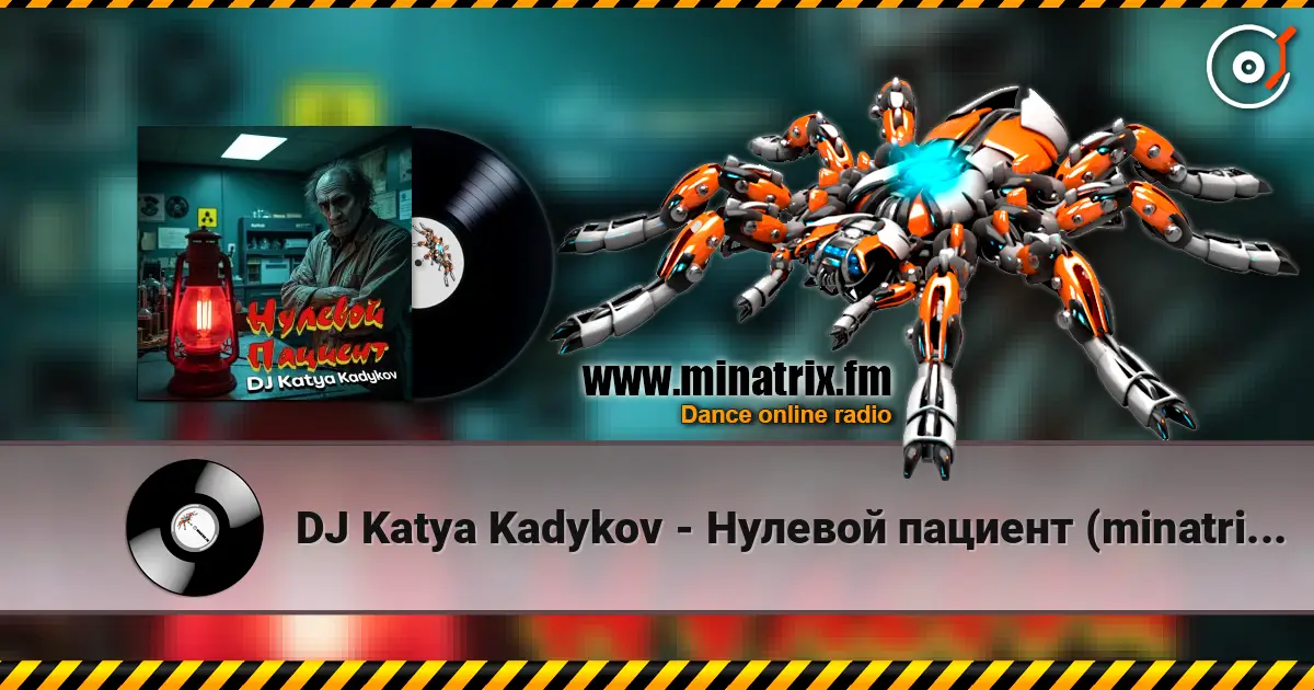 DJ Katya Kadykov - Нулевой пациент (minatrix_FM_edition) слухати онлайн у високій якості | Minatrix.FM
