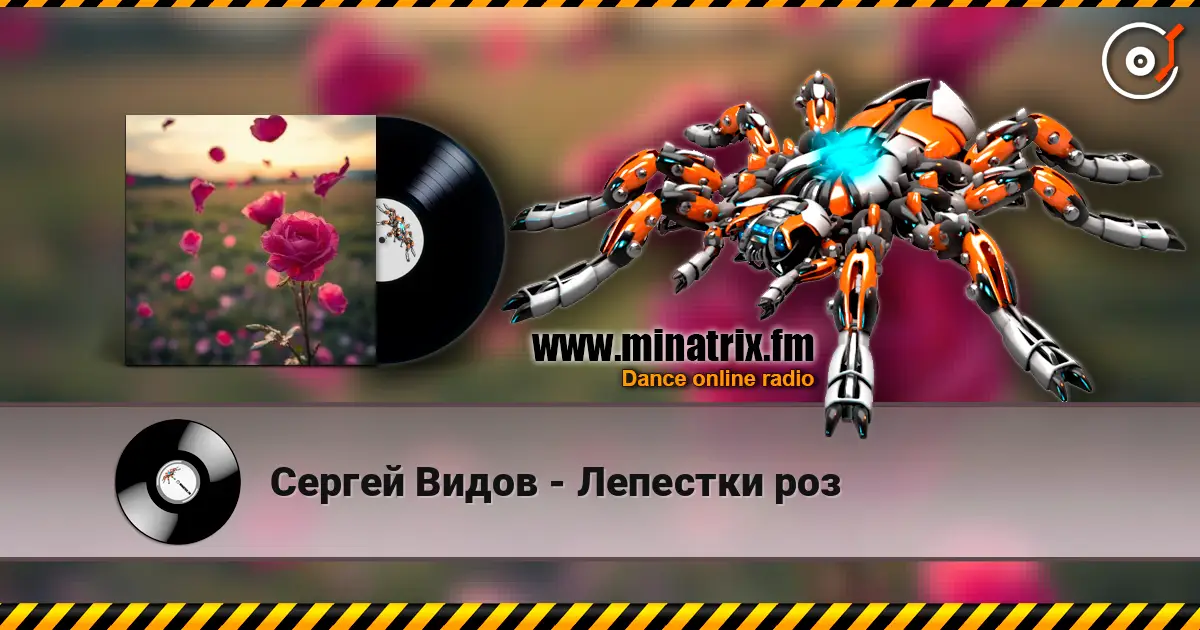 Сергей Видов - Лепестки роз слухати онлайн у високій якості | Minatrix.FM