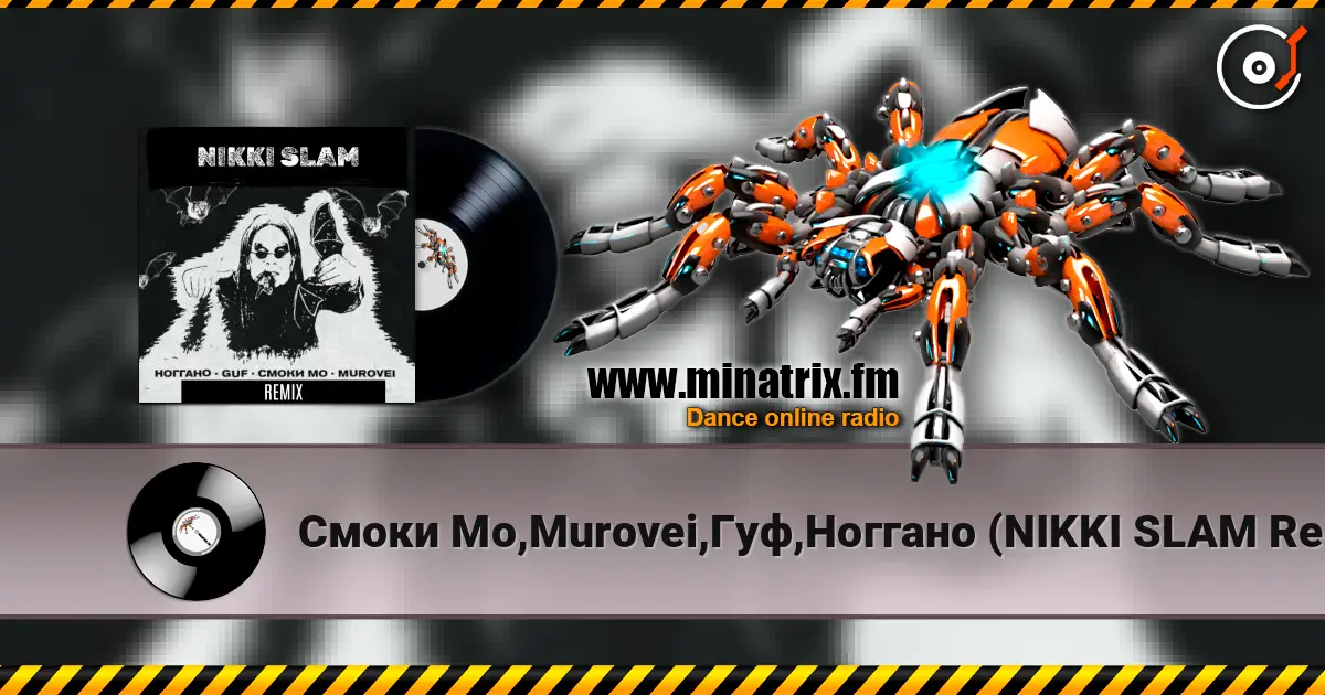 Смоки Мо,Murovei,Гуф,Ноггано (NIKKI SLAM Remix) - OZZY слухати онлайн у високій якості | Minatrix.FM