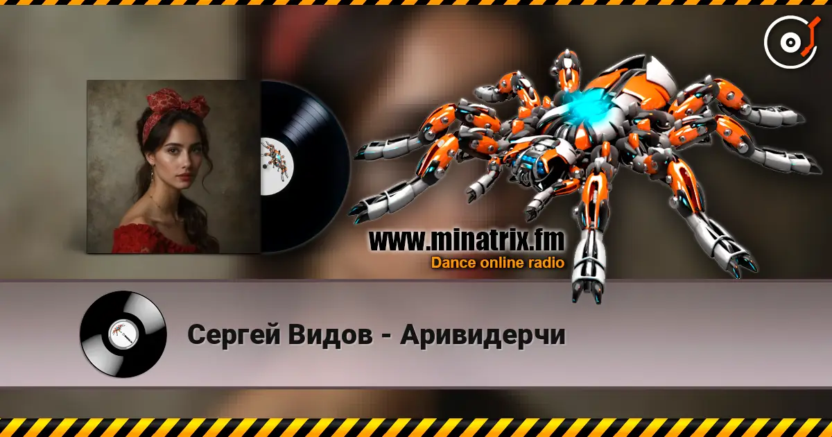 Сергей Видов - Аривидерчи слухати онлайн у високій якості | Minatrix.FM