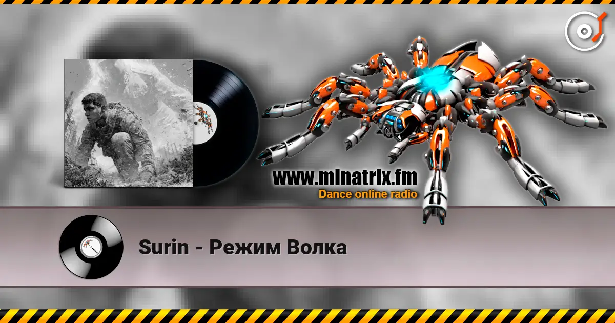 Surin - Режим Волка слухати онлайн у високій якості | Minatrix.FM