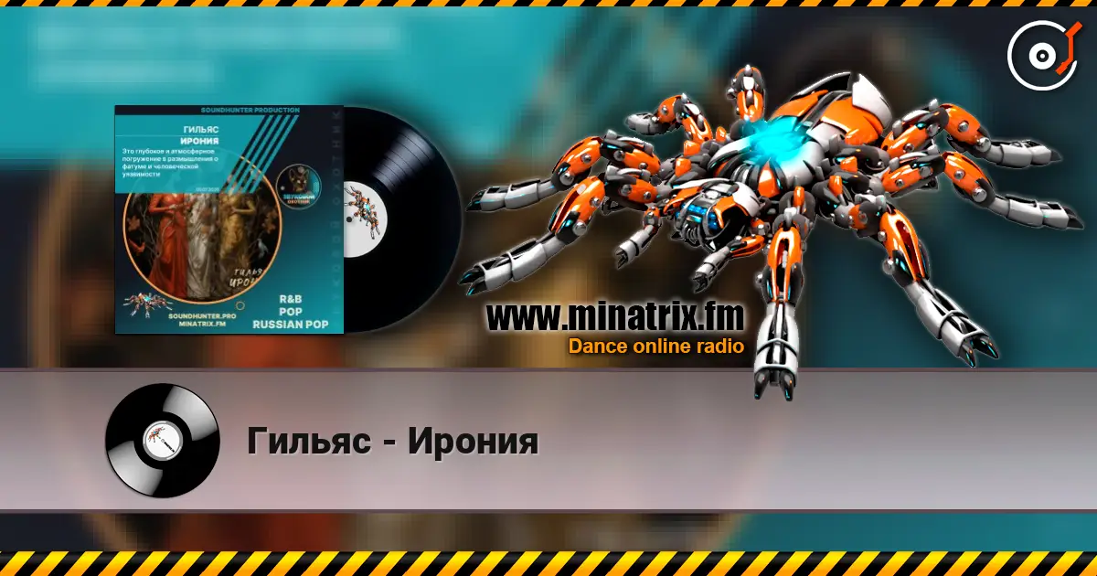 Гильяс - Ирония слухати онлайн у високій якості | Minatrix.FM