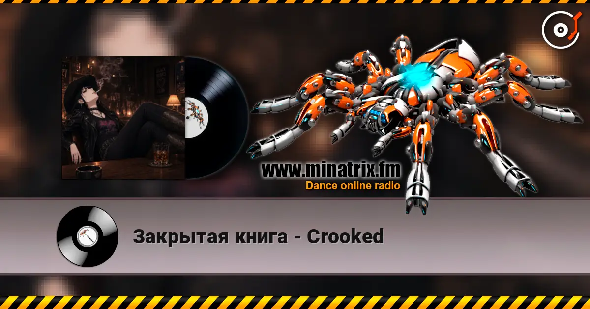 Закрытая книга - Crooked слухати онлайн у високій якості | Minatrix.FM