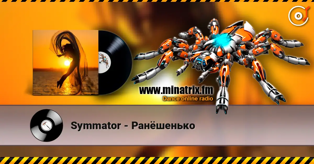 Symmator - Ранёшенько слухати онлайн у високій якості | Minatrix.FM