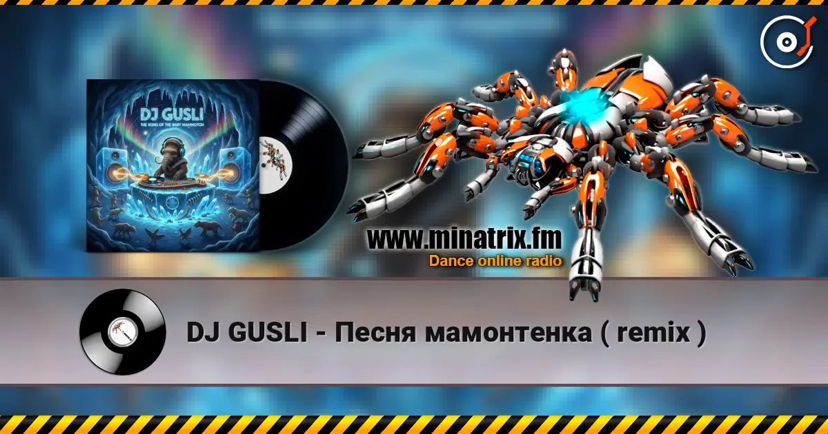 DJ GUSLI - Песня мамонтенка ( remix ) listen online in high quality | Minatrix.FM