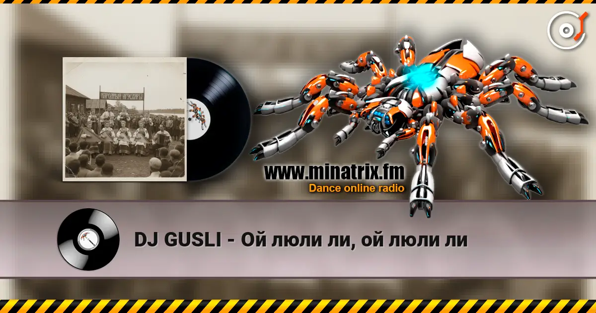 DJ GUSLI - Ой люли ли, ой люли ли слухати онлайн у високій якості | Minatrix.FM