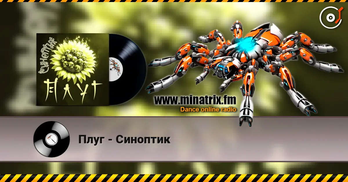 Плуг - Синоптик слухати онлайн у високій якості | Minatrix.FM