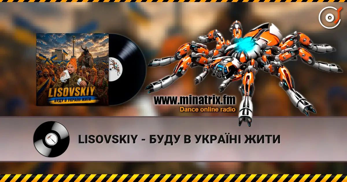 LISOVSKIY - БУДУ В УКРАЇНІ ЖИТИ слухати онлайн у високій якості | Minatrix.FM