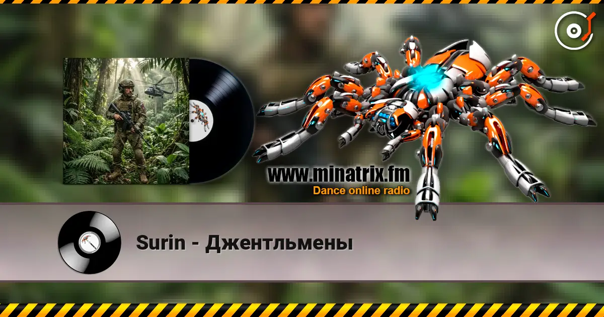 Surin - Джентльмены слухати онлайн у високій якості | Minatrix.FM