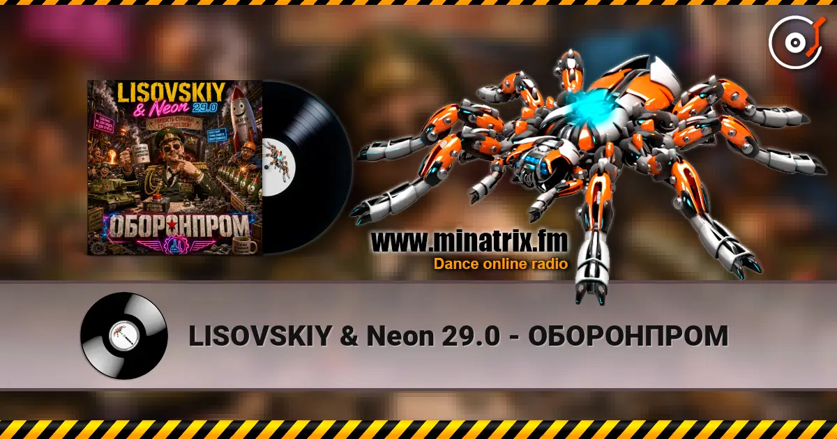 LISOVSKIY & Neon 29.0 - ОБОРОНПРОМ слухати онлайн у високій якості | Minatrix.FM