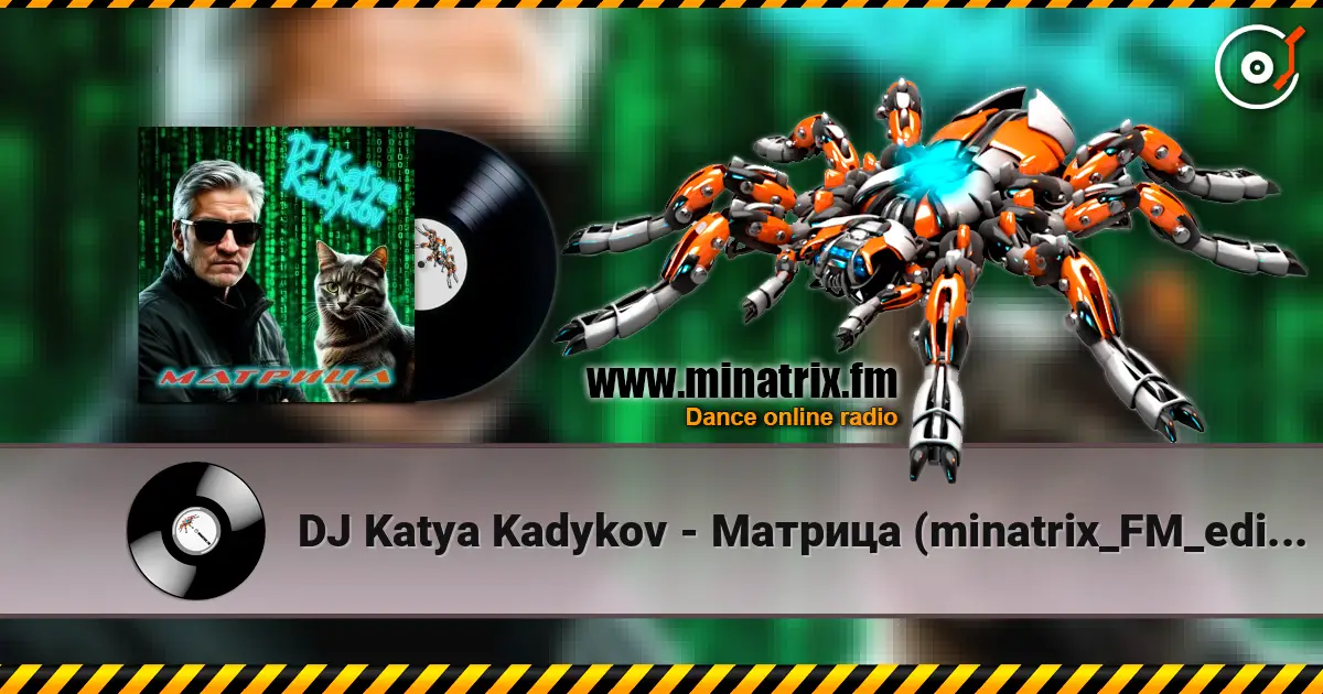 DJ Katya Kadykov - Матрица (minatrix_FM_edition) слухати онлайн у високій якості | Minatrix.FM
