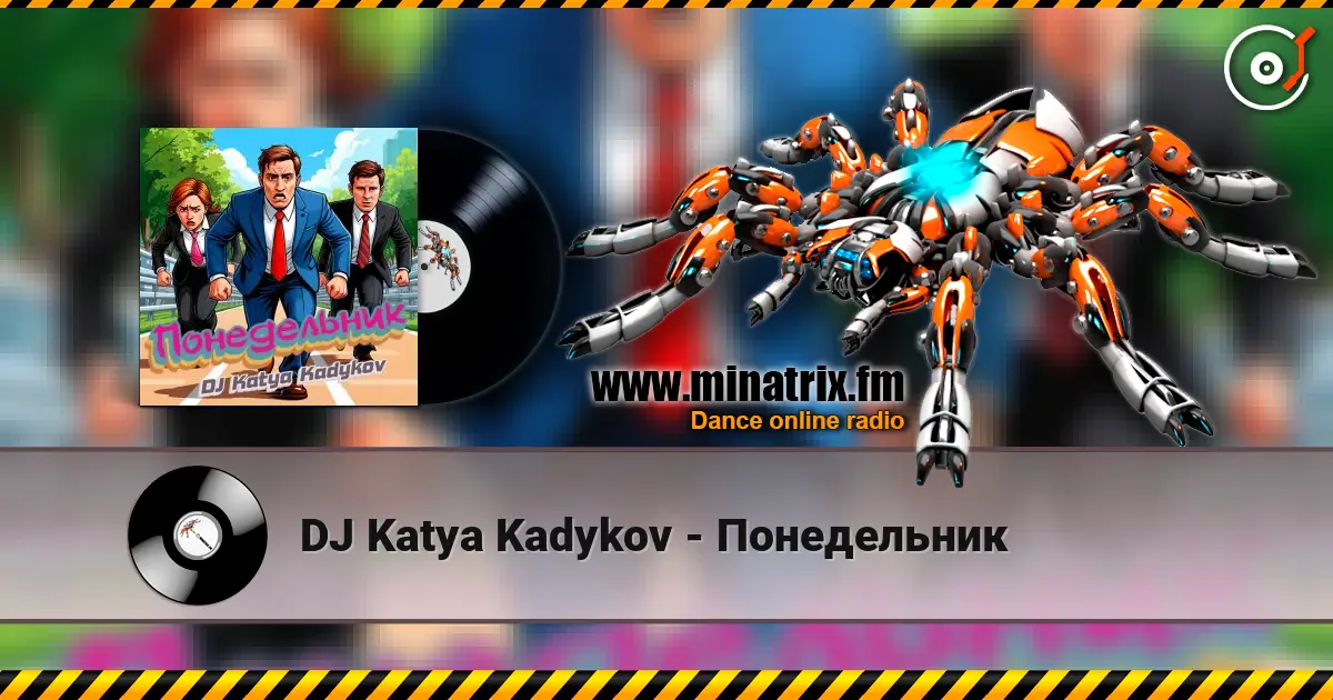 DJ Katya Kadykov - Понедельник слухати онлайн у високій якості | Minatrix.FM