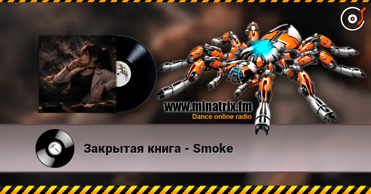 Закрытая книга - Smoke listen online in high quality | Minatrix.FM
