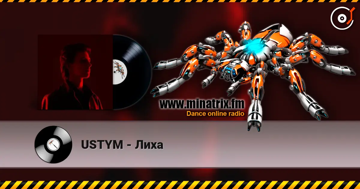USTYM - Лиха слухати онлайн у високій якості | Minatrix.FM