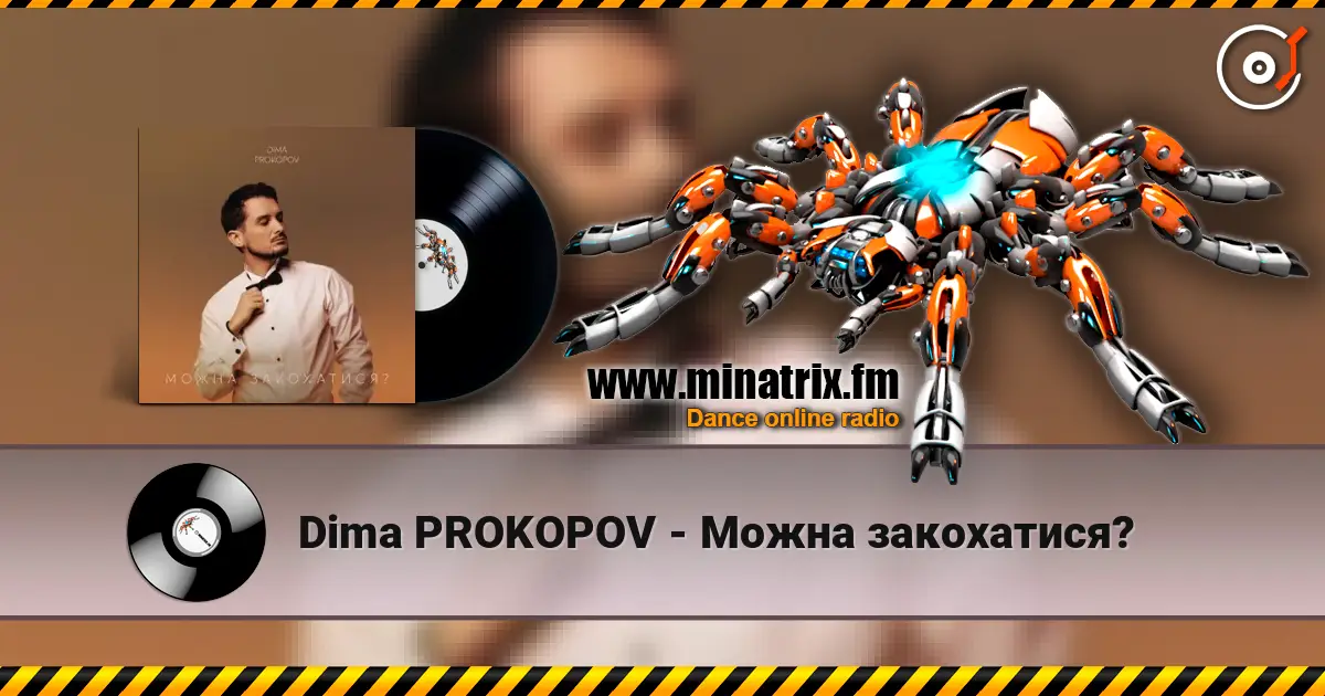Dima PROKOPOV - Можна закохатися? слухати онлайн у високій якості | Minatrix.FM
