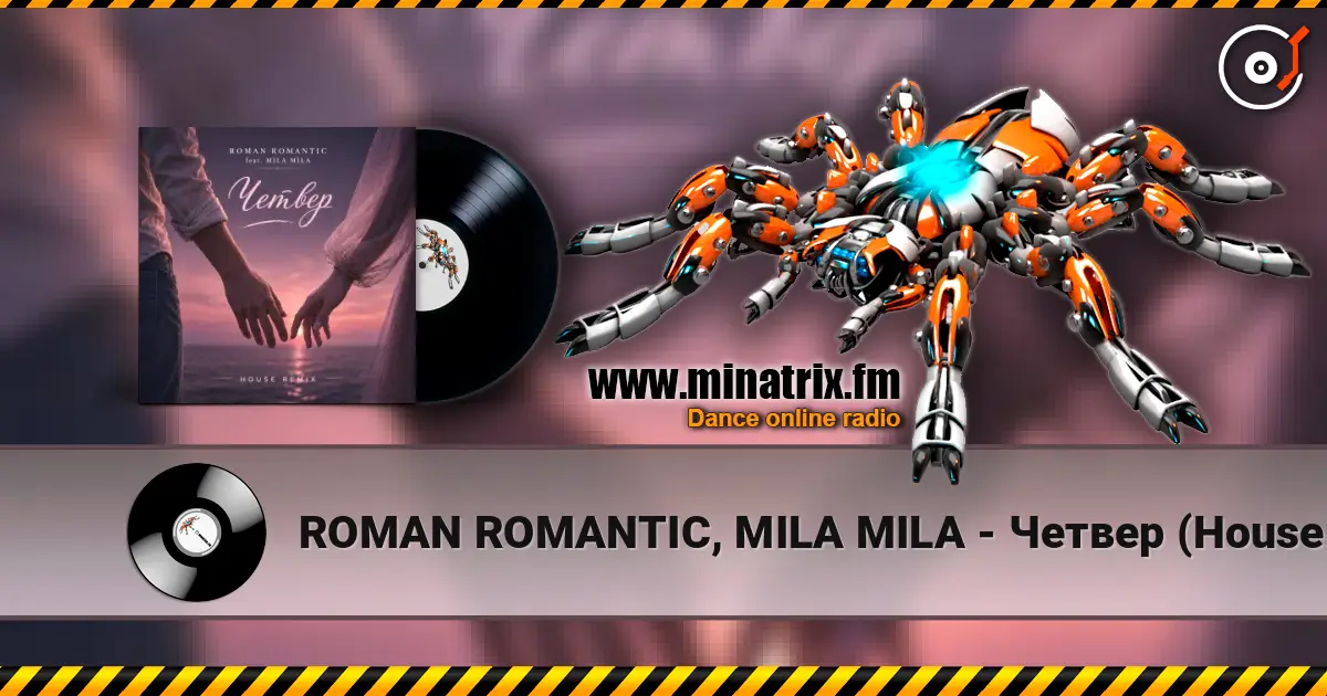 ROMAN ROMANTIC, MILA MILA - Четвер (House Remix) слухати онлайн у високій якості | Minatrix.FM
