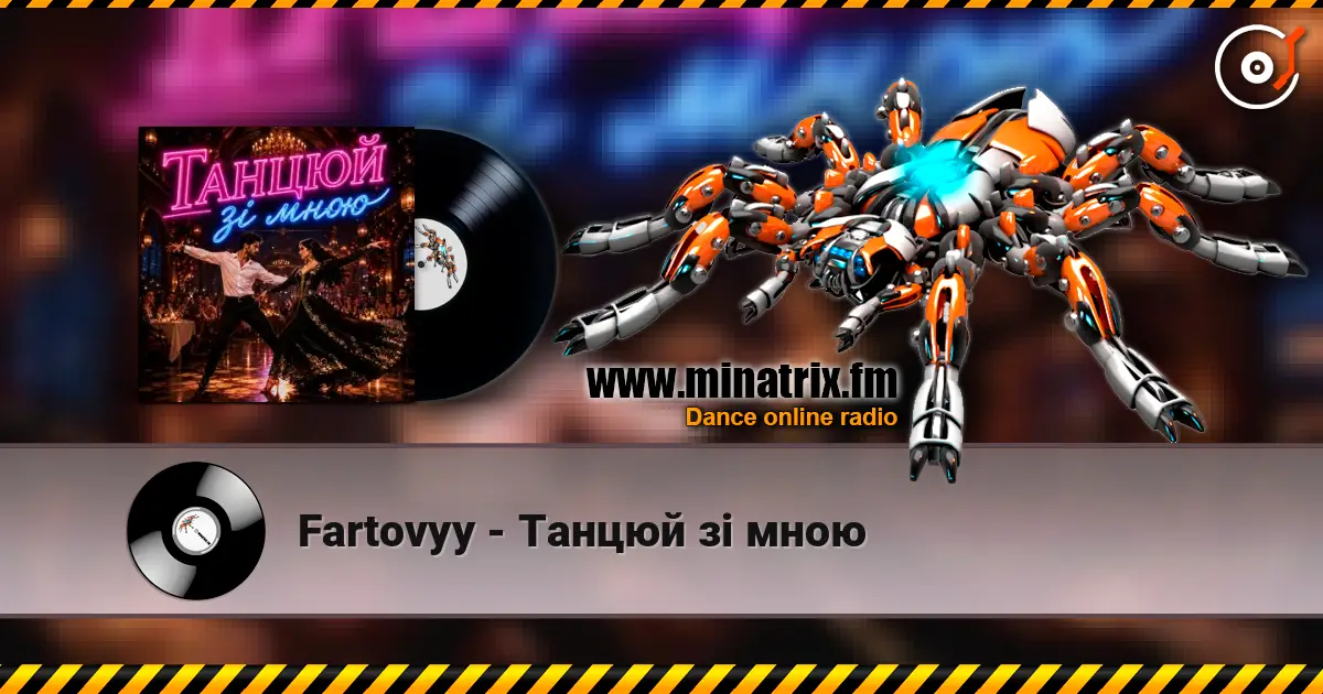 Fartovyy - Танцюй зі мною listen online in high quality | Minatrix.FM