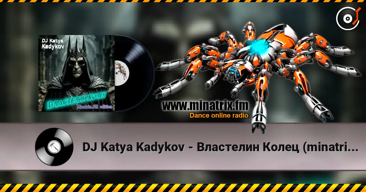 DJ Katya Kadykov - Властелин Колец (minatrix_FM_edition) слухати онлайн у високій якості | Minatrix.FM