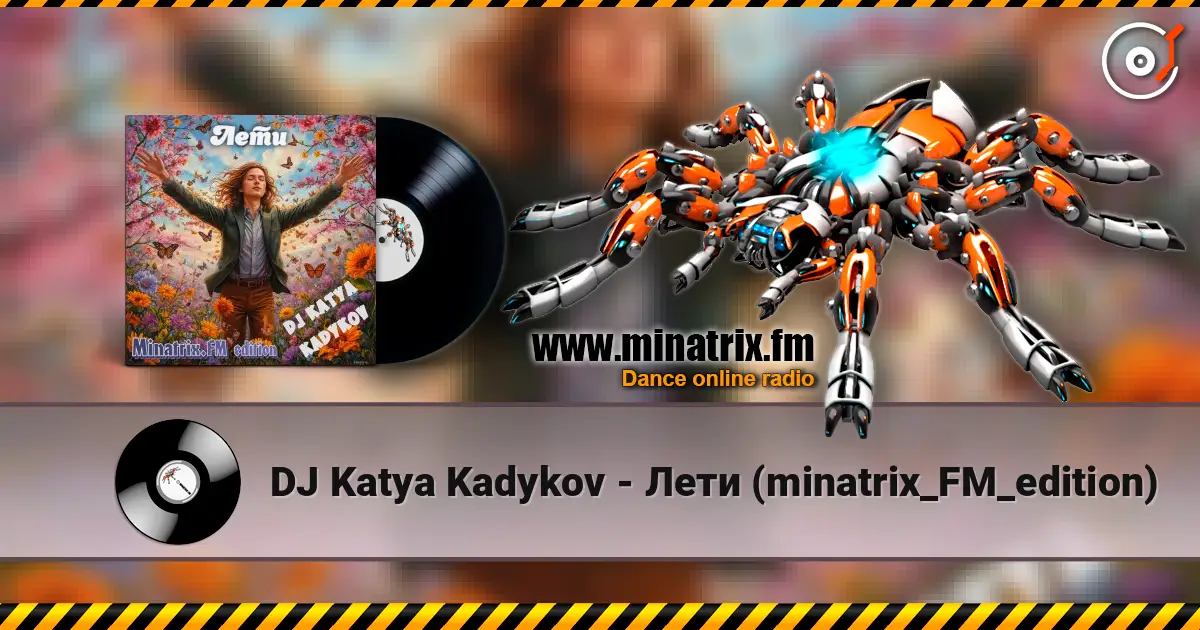 DJ Katya Kadykov - Лети (minatrix_FM_edition) слухати онлайн у високій якості | Minatrix.FM
